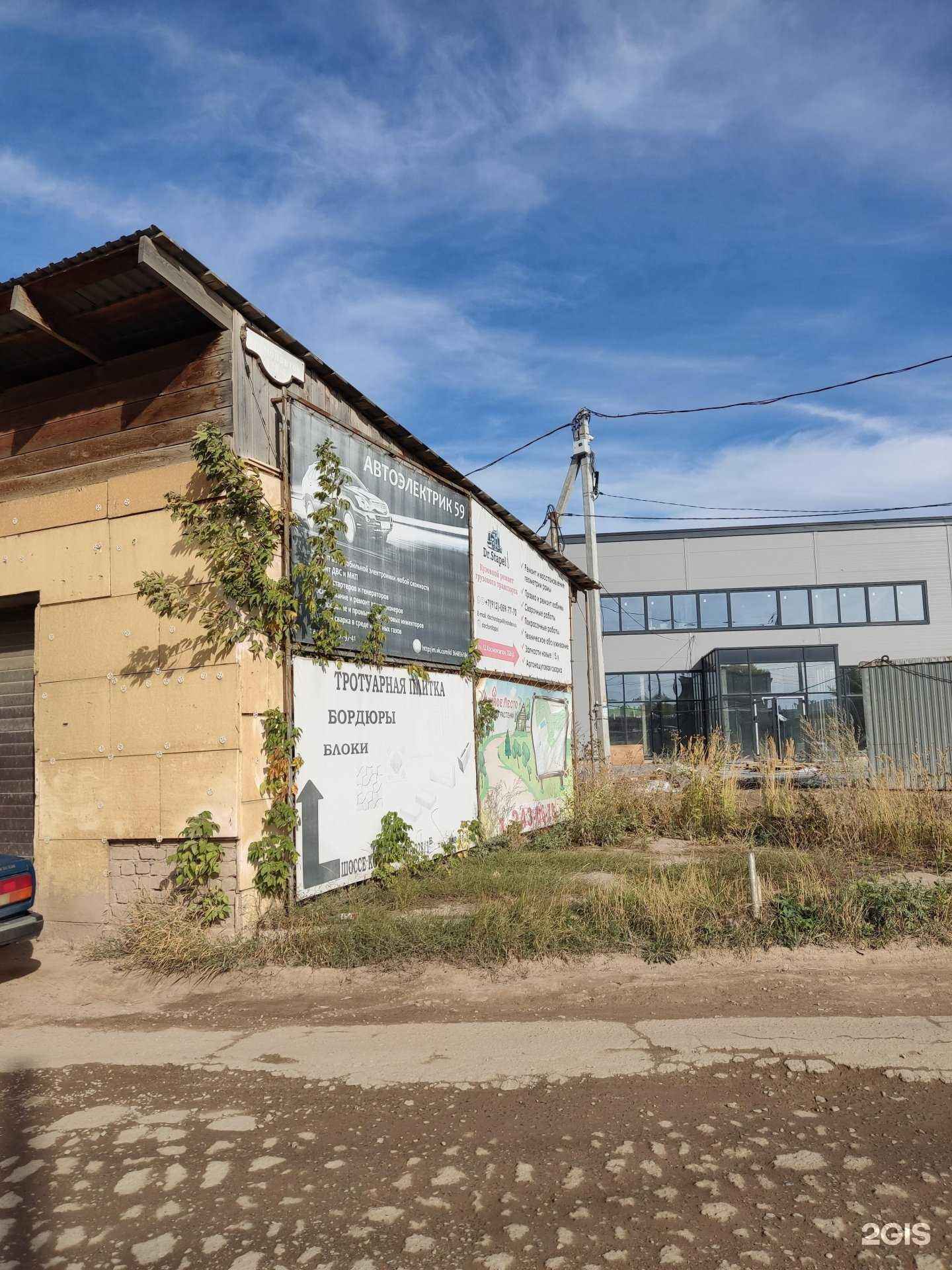 Отзывы на компанию Автоэлектрик59 в Перми c фото