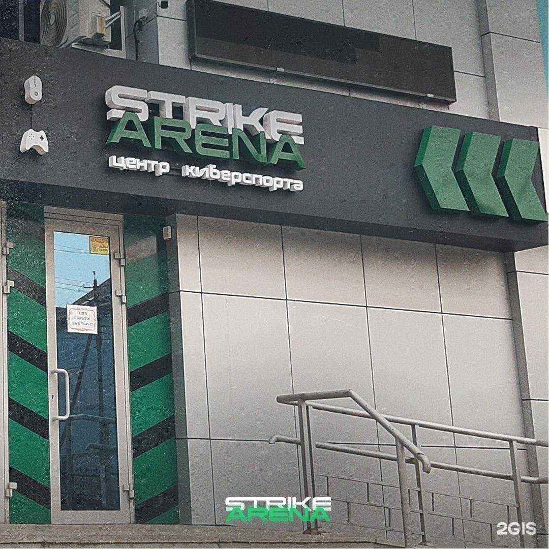 Отзывы на компанию Strike Arena в г. Славянск-на-Кубани c фото
