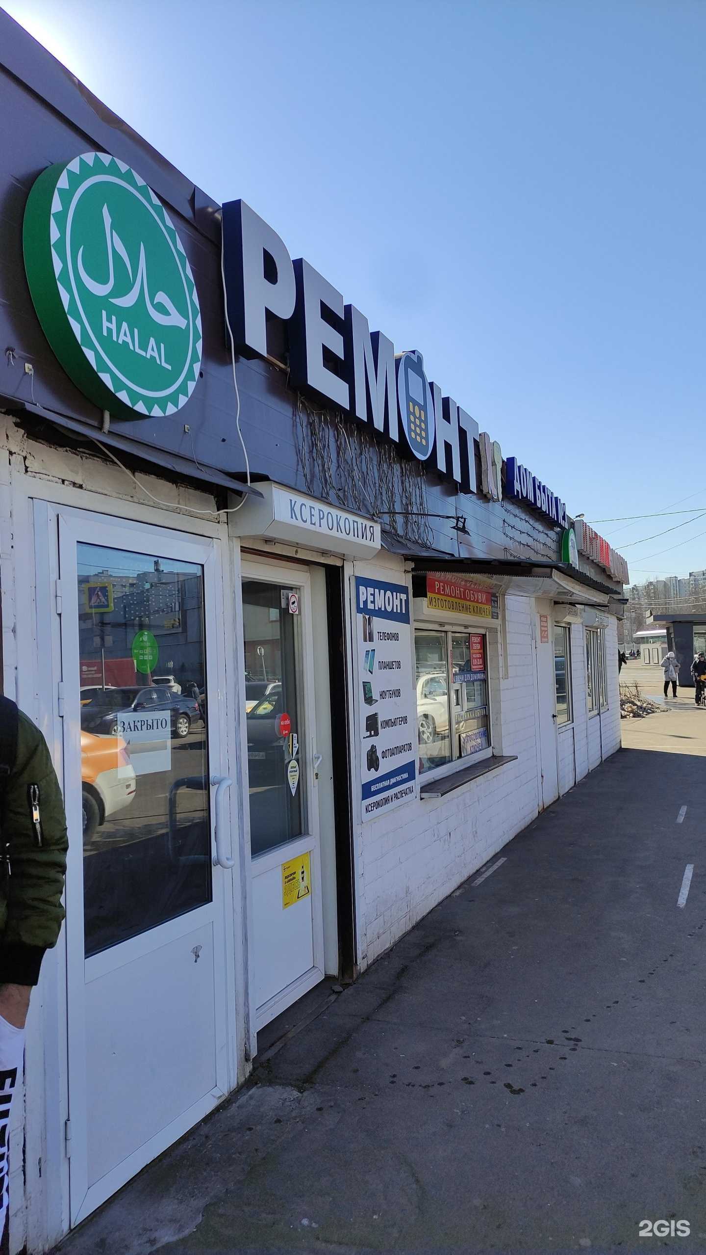 Отзывы на компанию Ремонт в Отрадном c фото