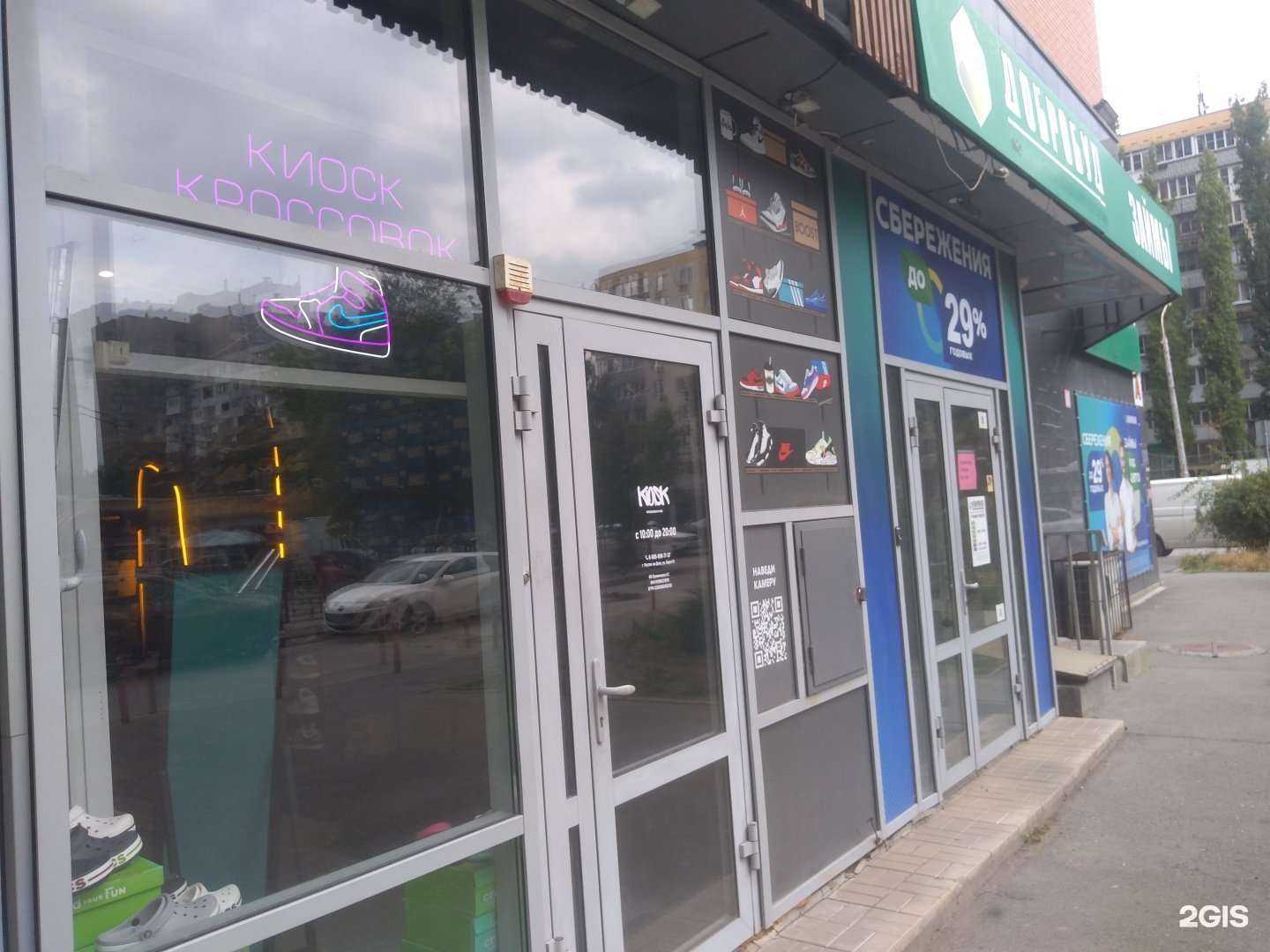 Отзывы на компанию Киоск Кроссовок в Ростове-на-Дону c фото