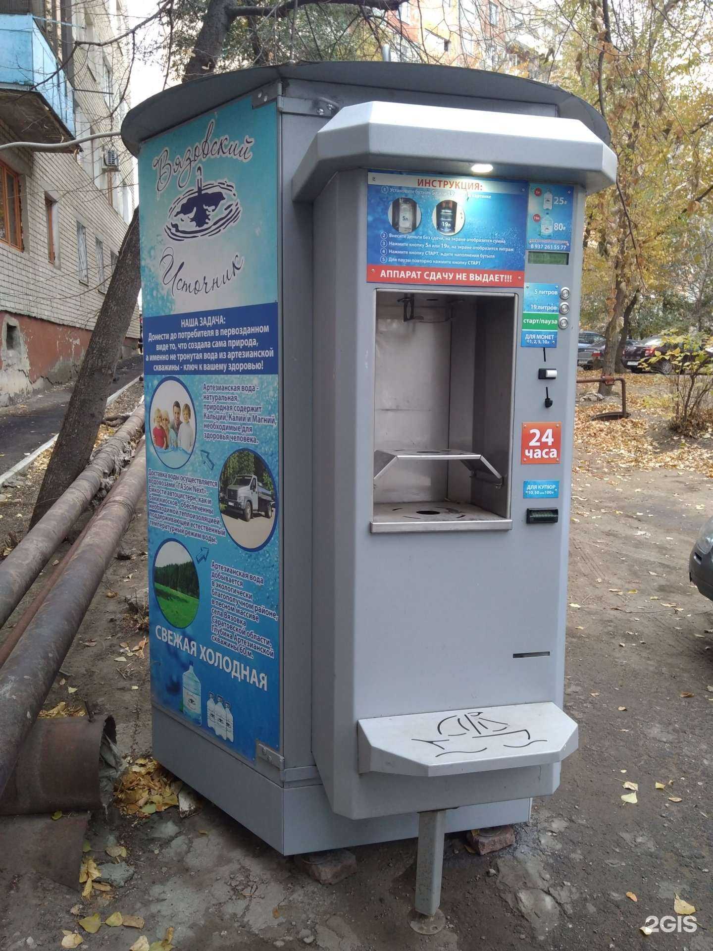 Отзывы на компанию Вода из Вязовки в г. Саратов c фото