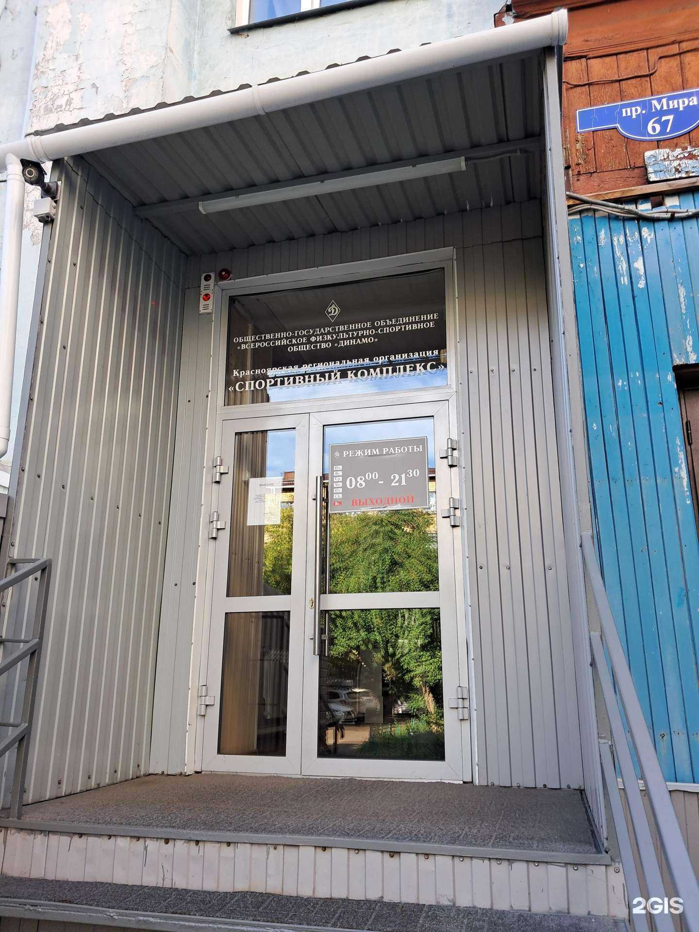 Отзывы на компанию Спортивная школа олимпийского резерва по тяжёлой атлетике в г. Красноярск c фото