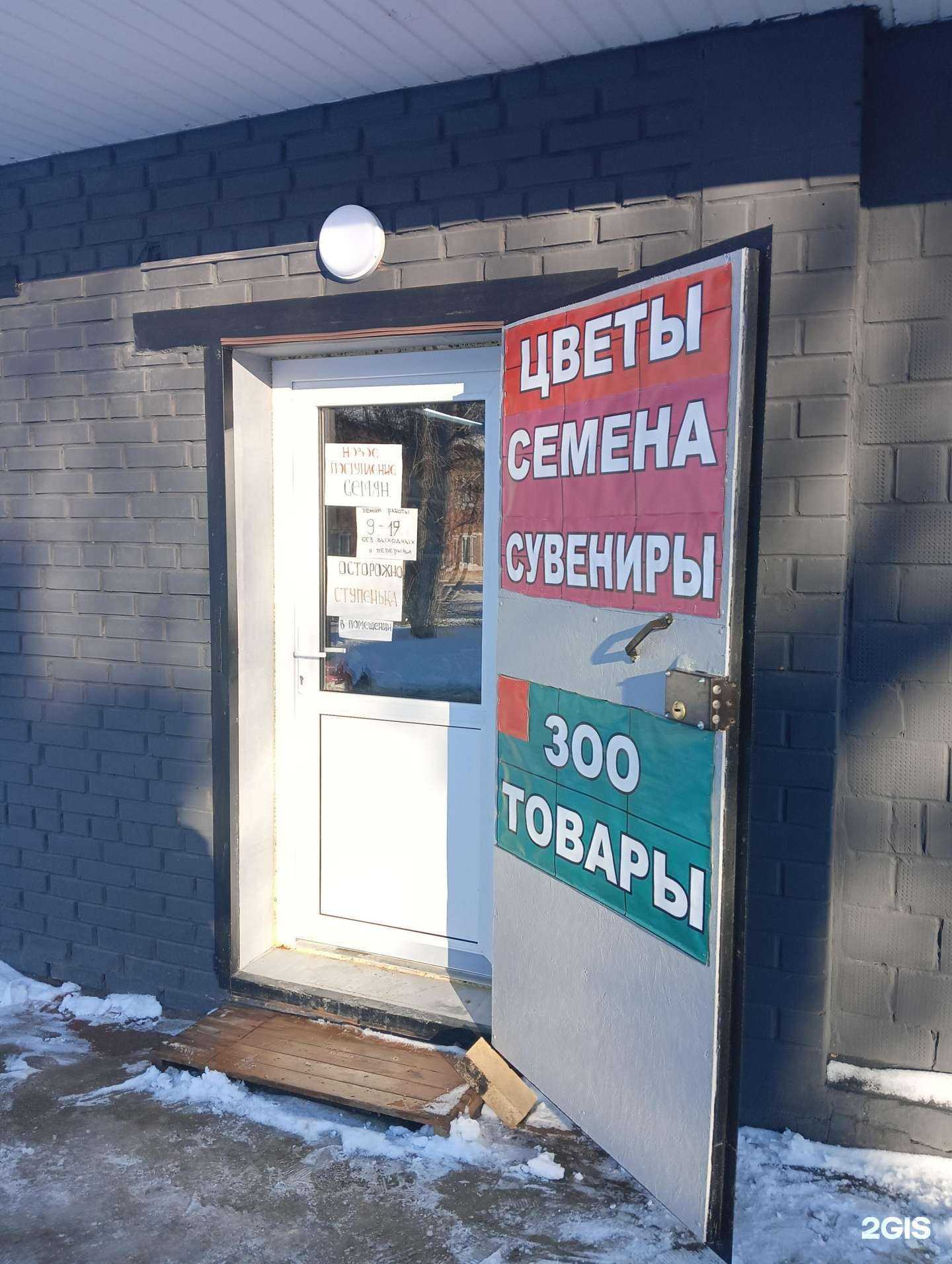 Отзывы на компанию Магазин цветов и сeмян в г. Омск c фото