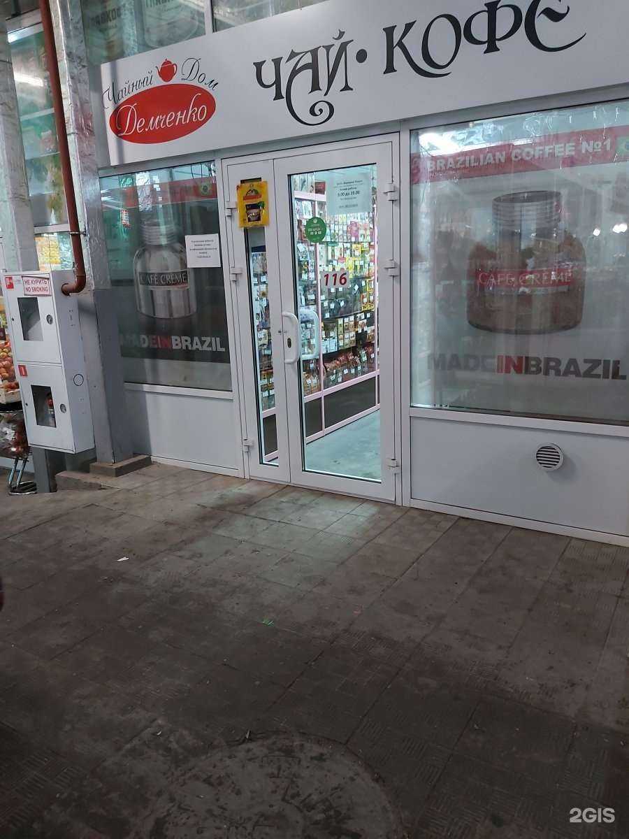 Отзывы на компанию Чайный дом Демченко в Иркутске c фото