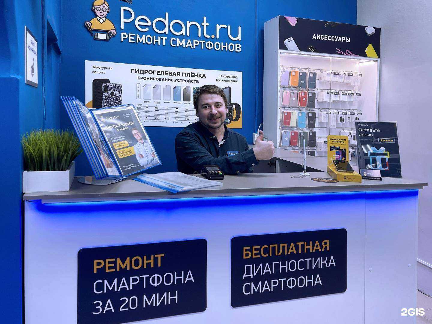 Отзывы на компанию Сервис Pedant.ru в г. Красноярск c фото