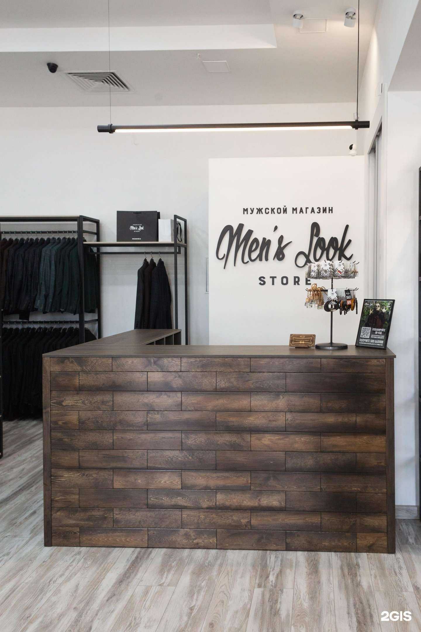 Отзывы на компанию Men`s Look store в Омске c фото