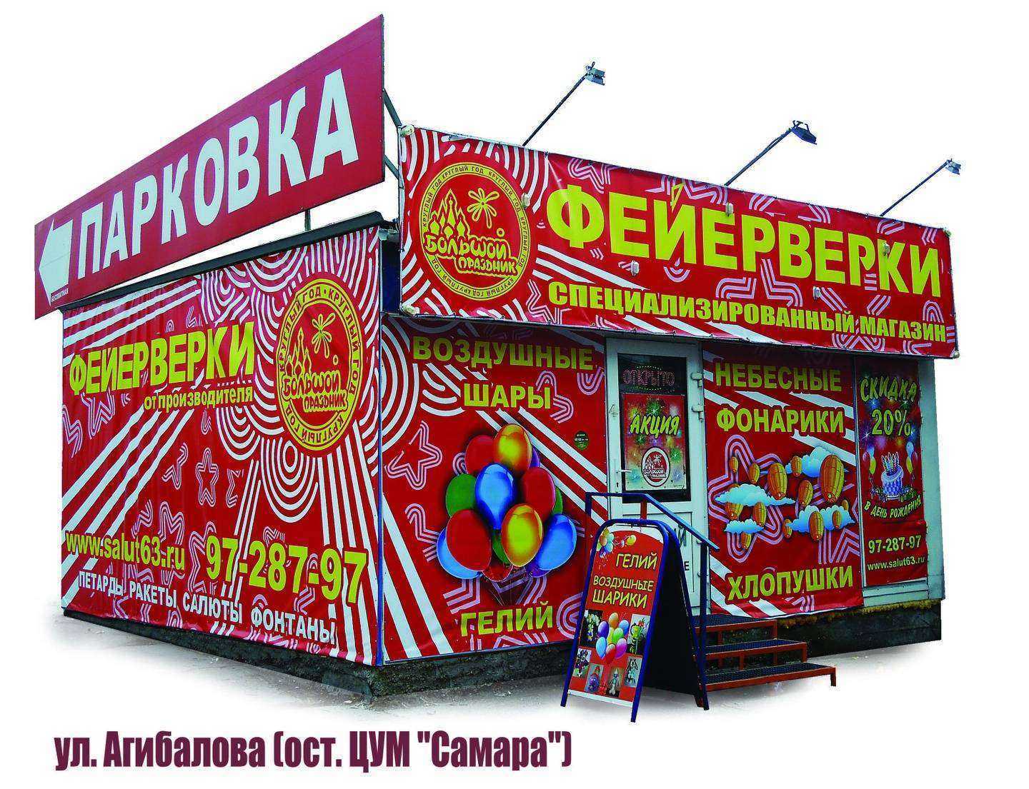 Отзывы на компанию Большой праздник в г. Самара c фото