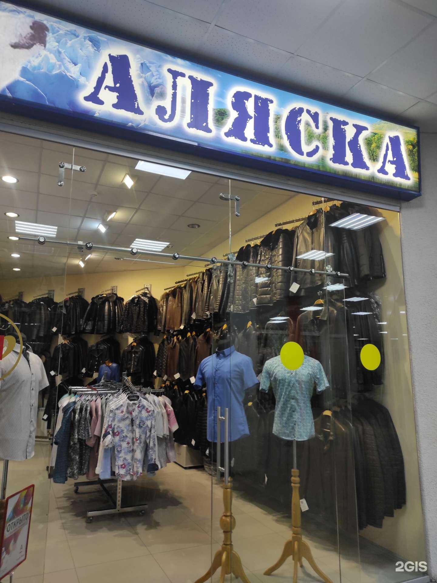 Отзывы на компанию Alyaska в г. Волгодонск c фото