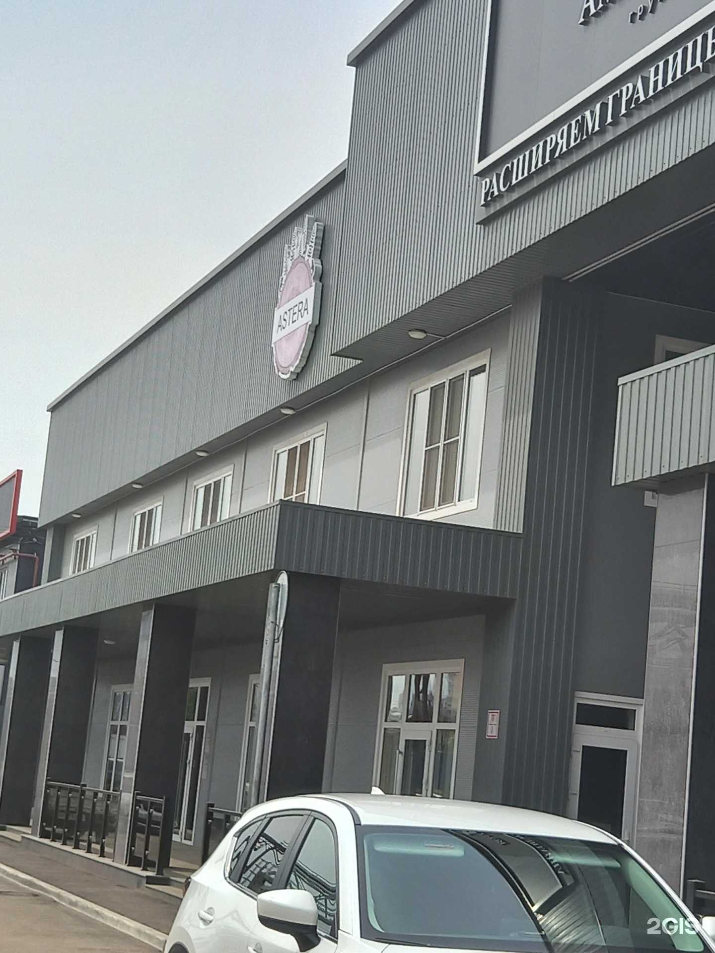 Отзывы на компанию Astera в Краснодаре c фото