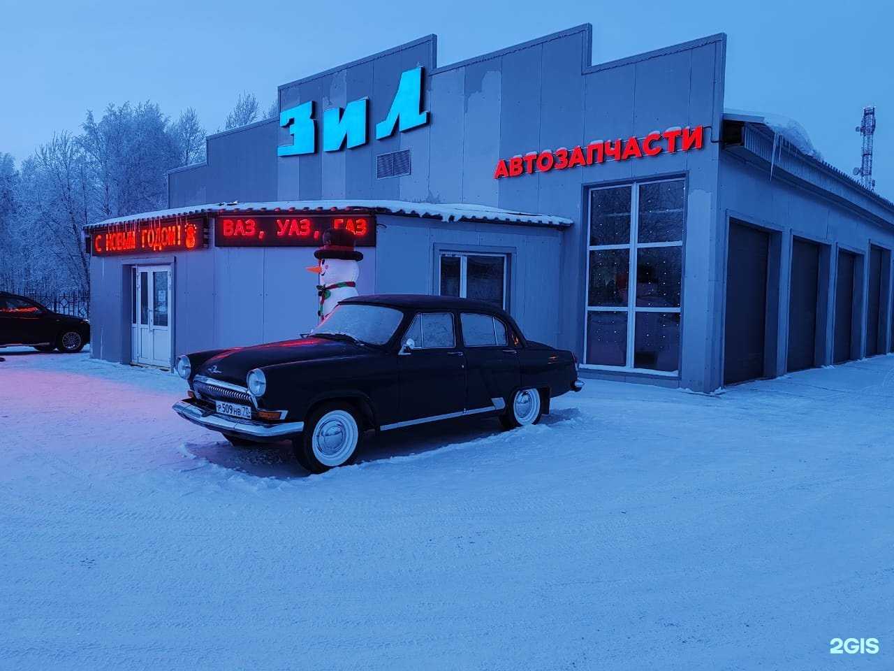 Отзывы на компанию Зил в Стрежевое c фото