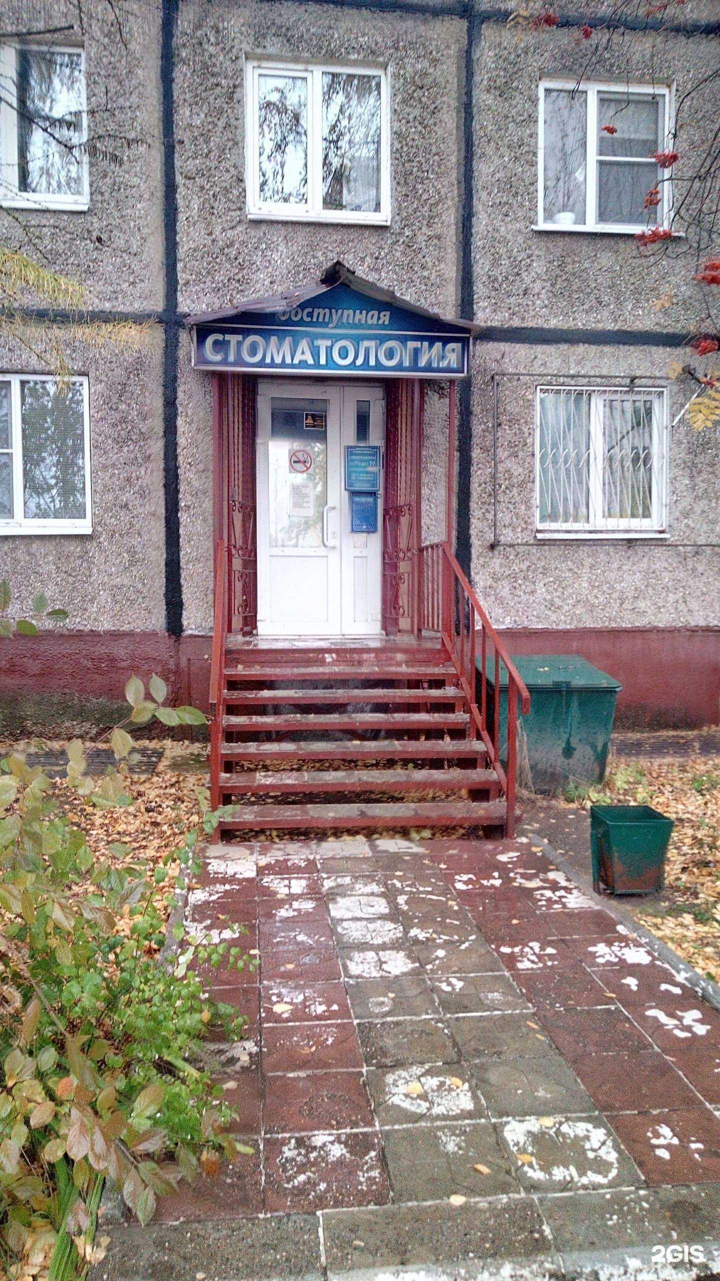 Отзывы на компанию Доступная стоматология в г. Владимир c фото