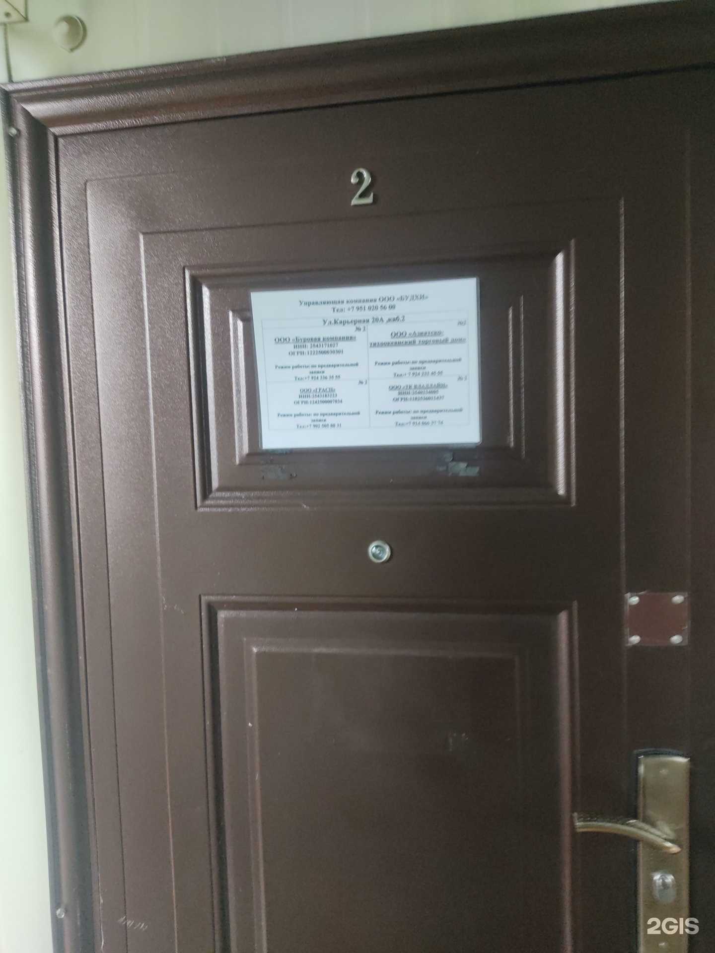 Отзывы на компанию Азиатско-тихоокеанский торговый дом в г. Владивосток c фото