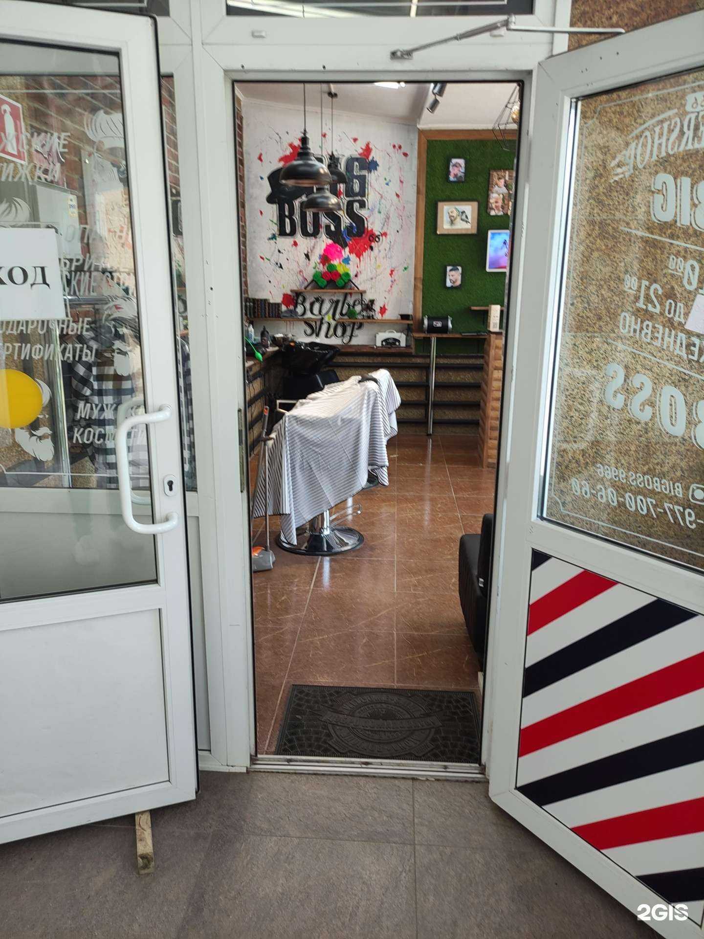 Отзывы на компанию Bigboss в Воскресенске c фото