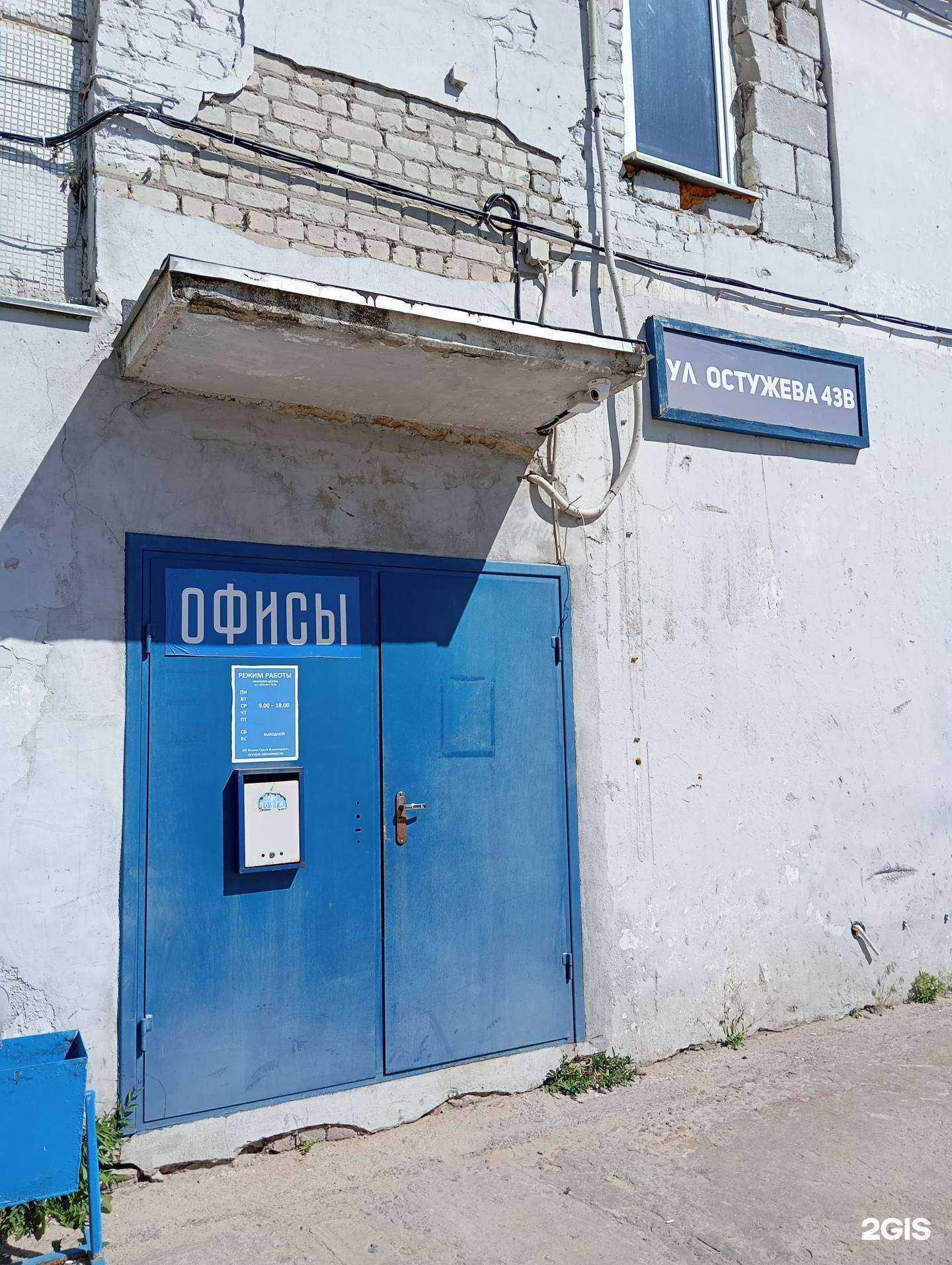 Отзывы на компанию Интерантиквар в Воронеже c фото