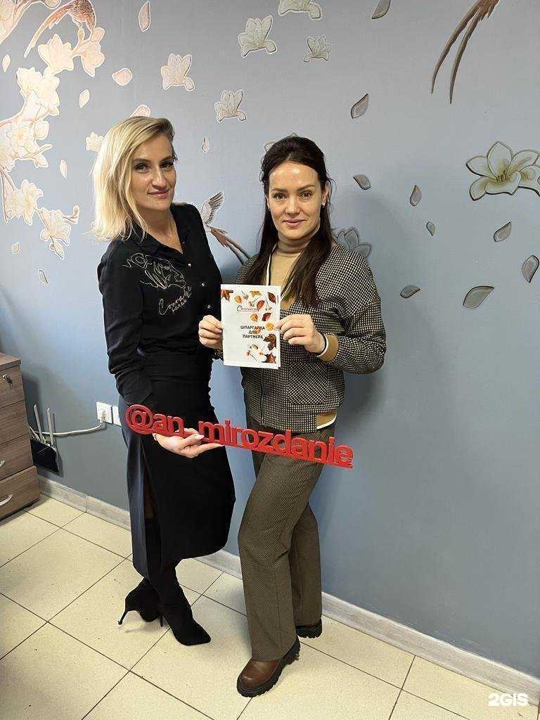 Отзывы на компанию Мироздание в Уфе c фото