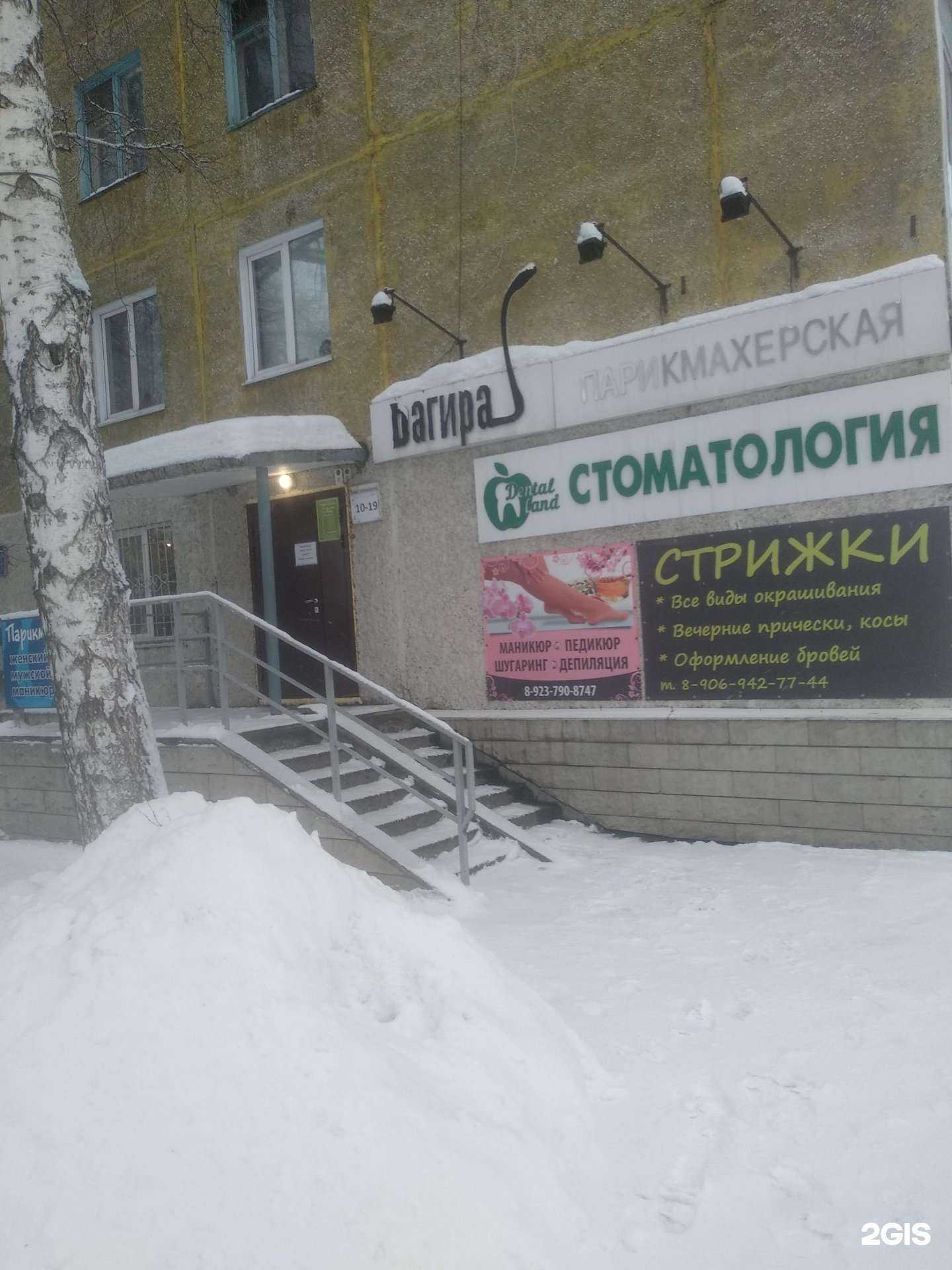 Отзывы на компанию Багира в Барнауле c фото