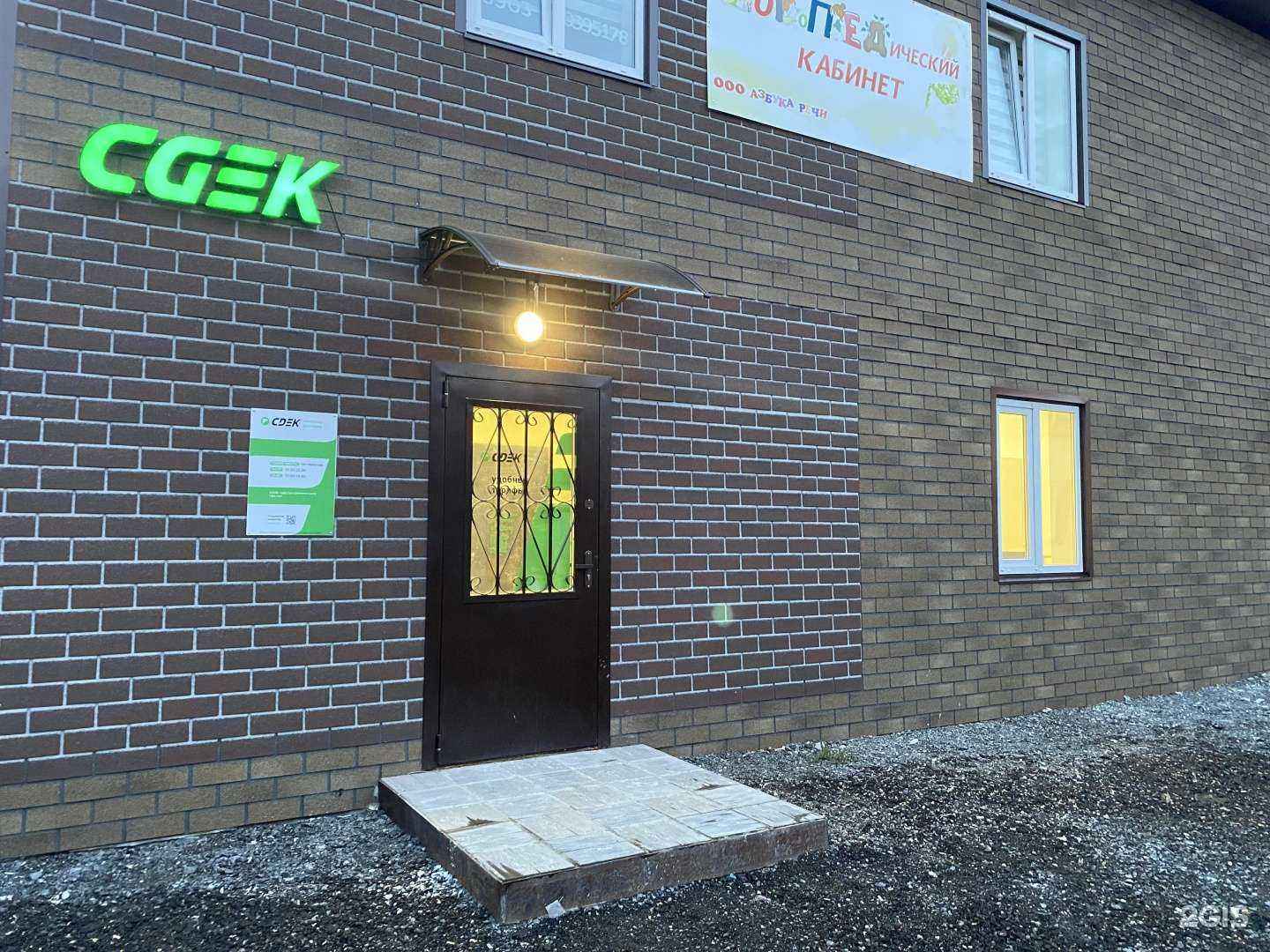 Отзывы на компанию CDEK в г. Тула c фото