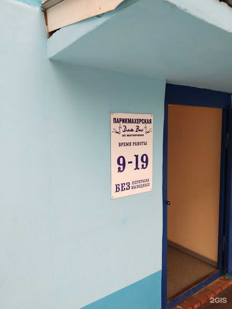 Отзывы на компанию Парикмахерская в Саратове c фото