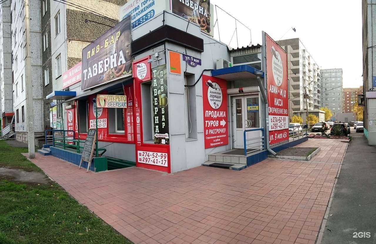 Отзывы на компанию Агентство горящих предложений в Красноярске c фото