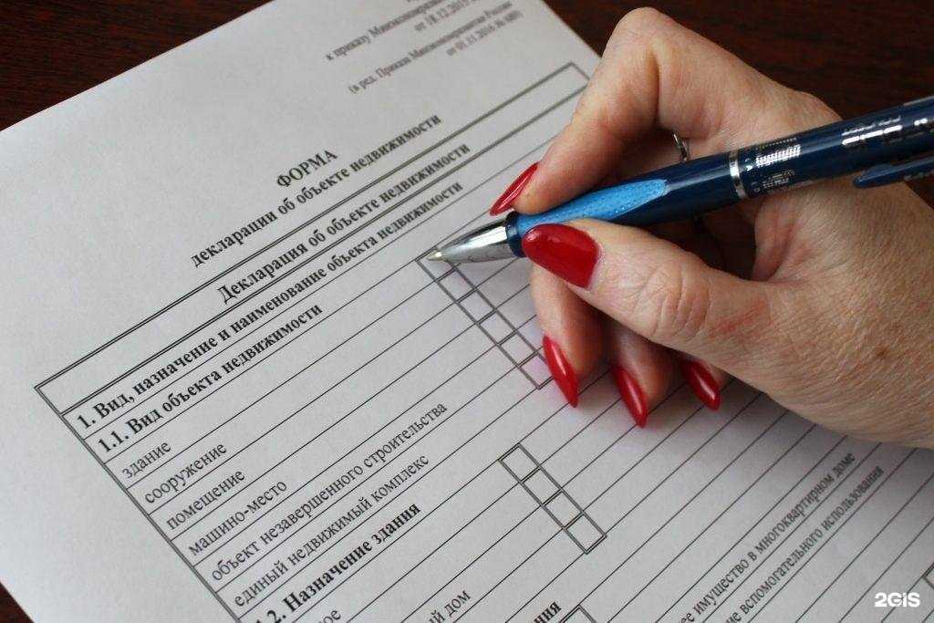 Отзывы на компанию Государственный центр кадастровой оценки и учета недвижимости в г. Курган c фото