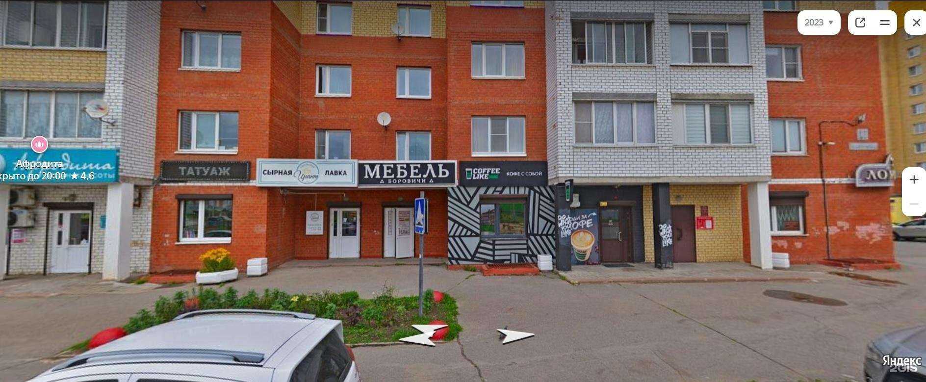 Отзывы на компанию Ирант в Череповце c фото