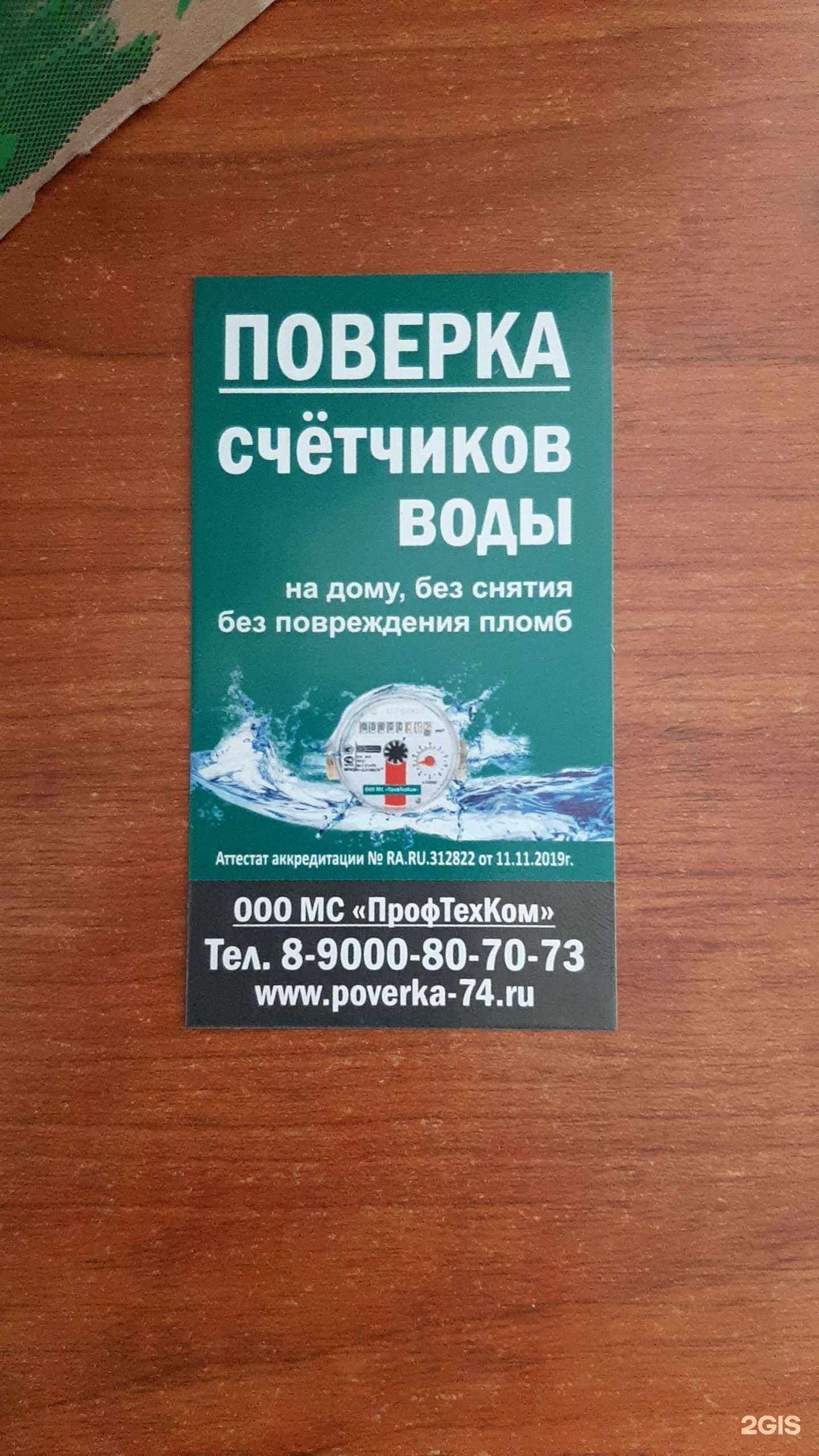 Отзывы на компанию СанТехГаз в Златоусте c фото