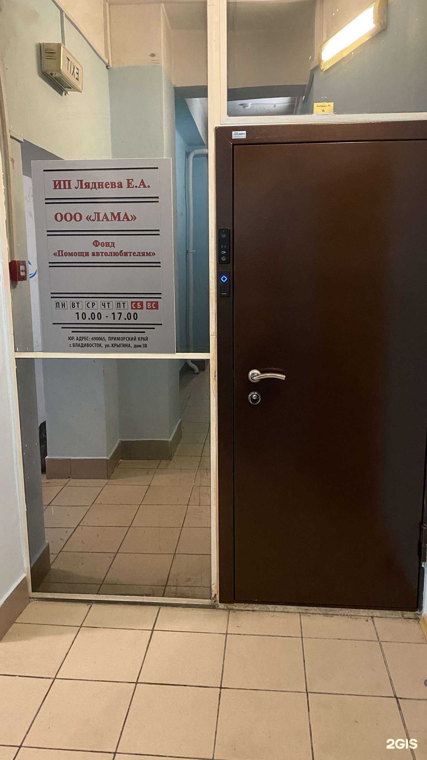 Отзывы на компанию Партнер групп инжиниринг в г. Владивосток c фото