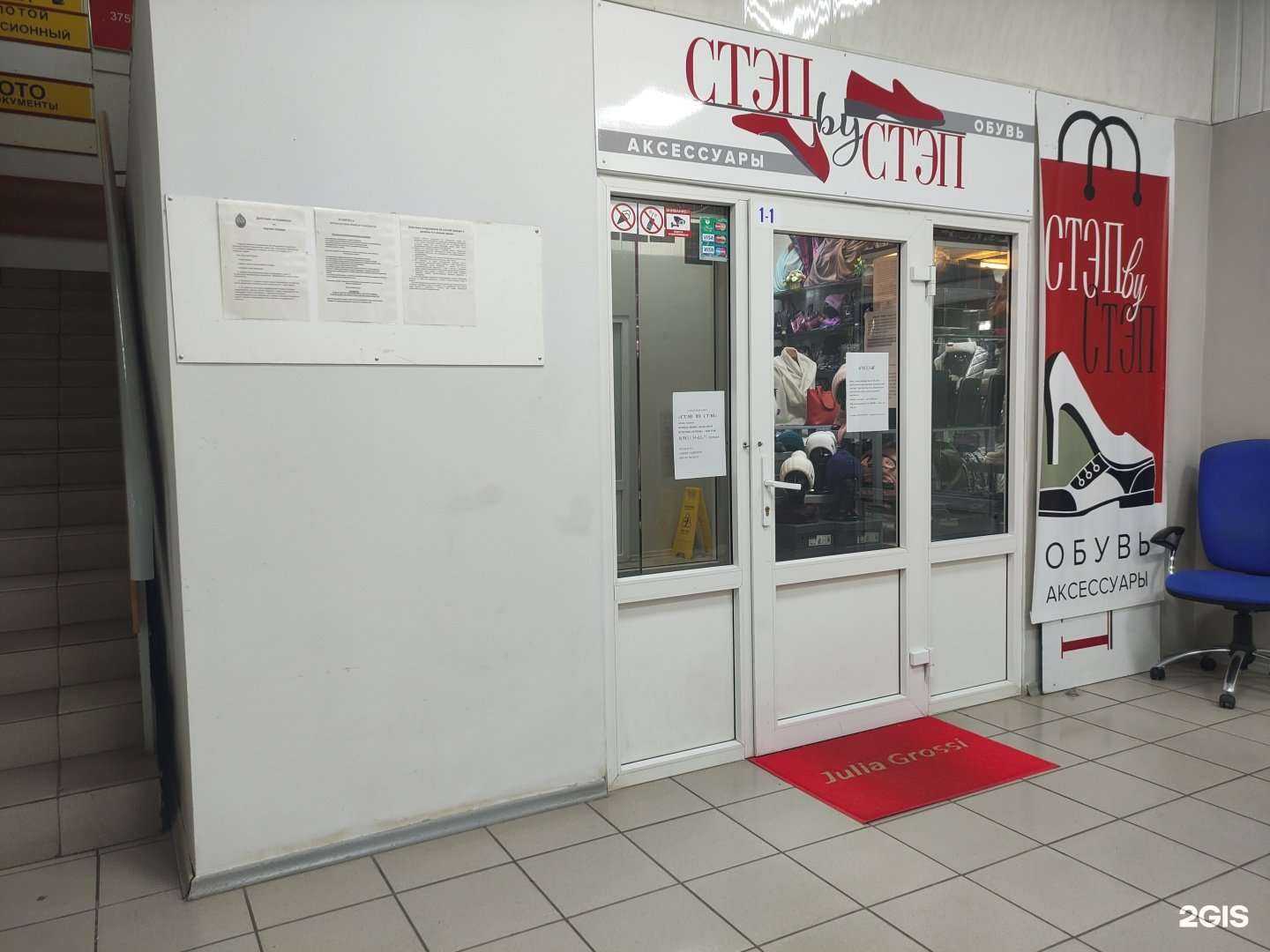 Отзывы на компанию Стэп by Стэп в Истре c фото