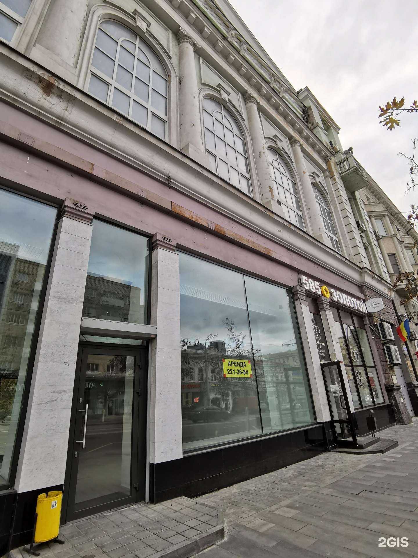 Отзывы на компанию 585*Золотой в Ростове-на-Дону c фото - фотография 2 из 2