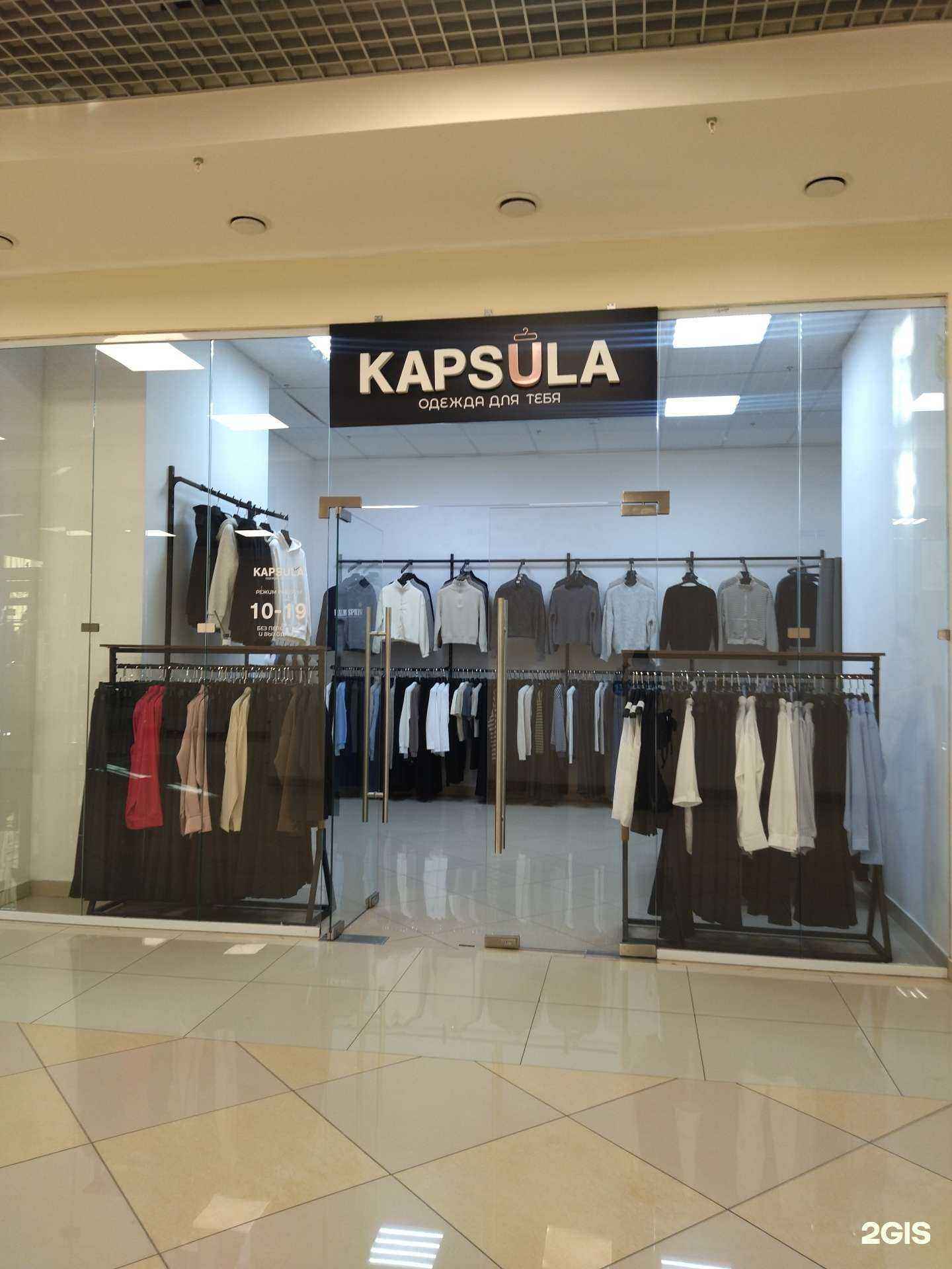 Отзывы на компанию Kapsula в Киселёвске c фото