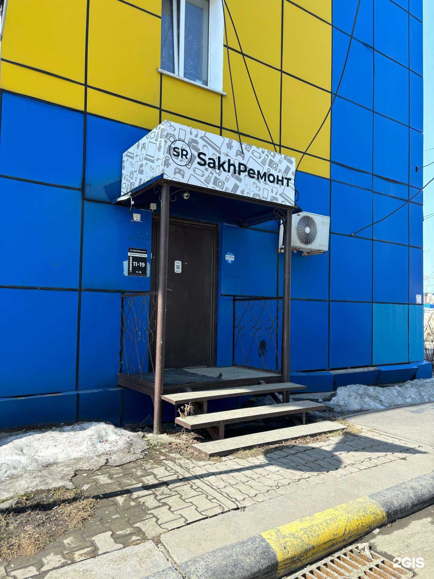 Отзывы на компанию SakhRem в Южно-Сахалинске c фото