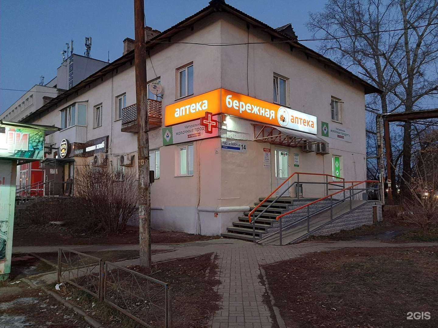 Отзывы на компанию Бережная аптека в г. Ижевск c фото