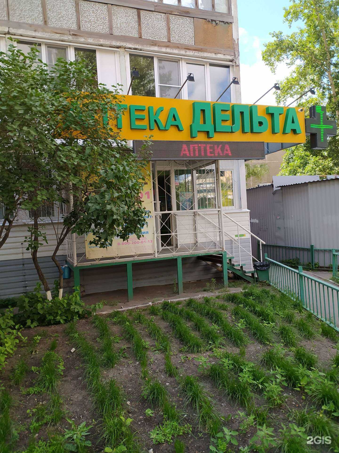 Отзывы на компанию Дельта в Омске c фото