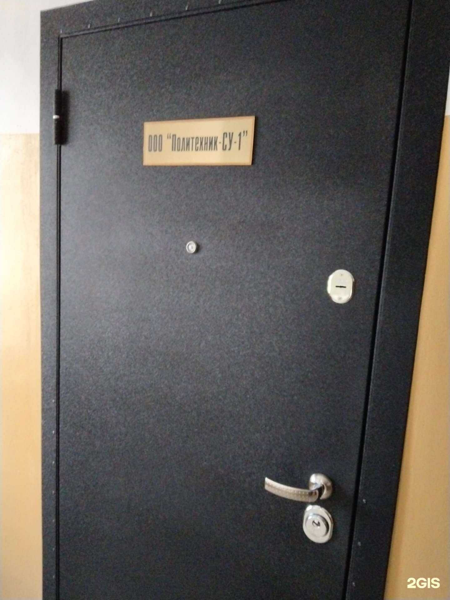 Отзывы на компанию Политехник-СУ-1 в г. Липецк c фото