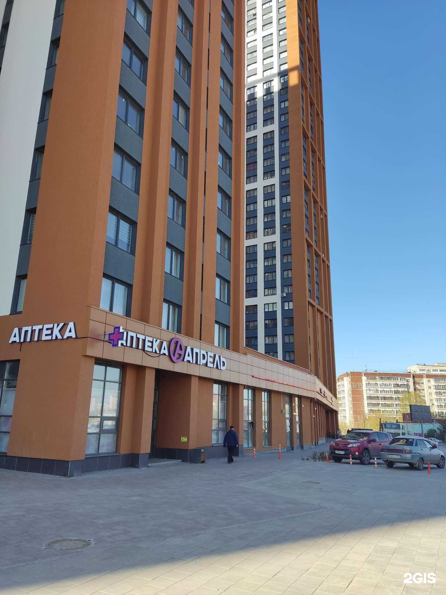 Отзывы на компанию Апрель в Екатеринбурге c фото