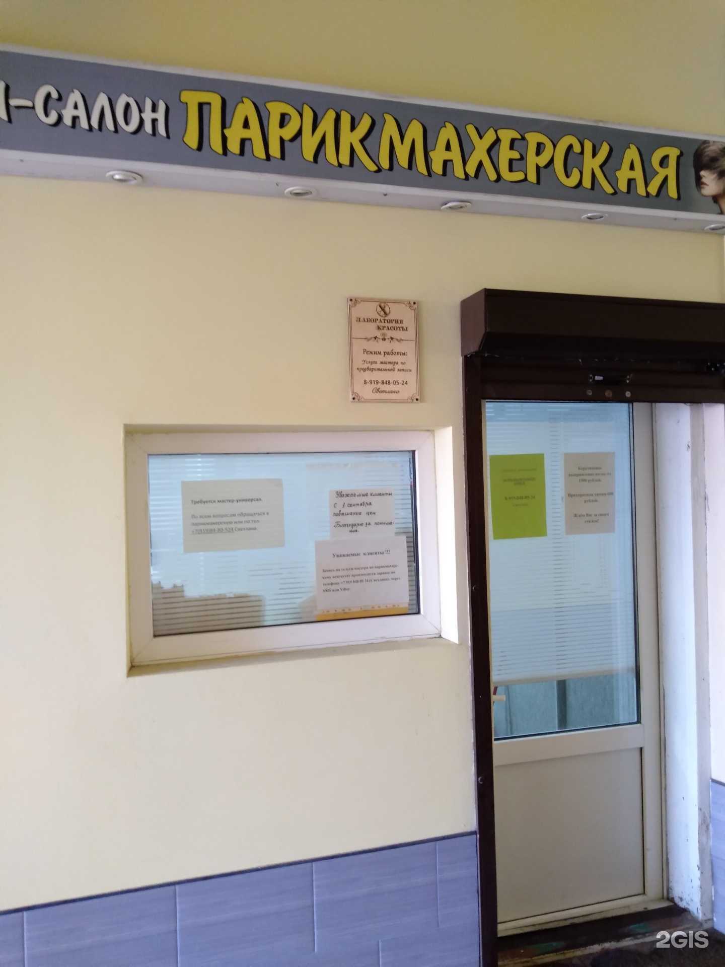 Отзывы на компанию Лаборатория красоты в Оренбурге c фото