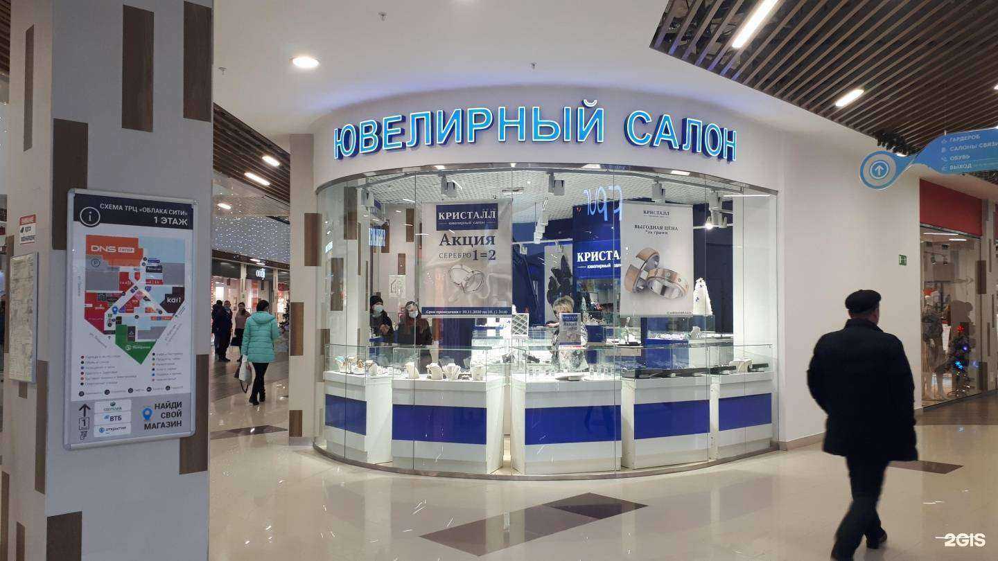 Отзывы на компанию Кристалл gold в г. Энгельс c фото