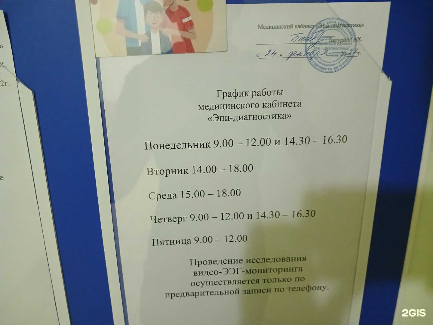 Отзывы на компанию ЭЭГ-кабинет в Астрахани c фото