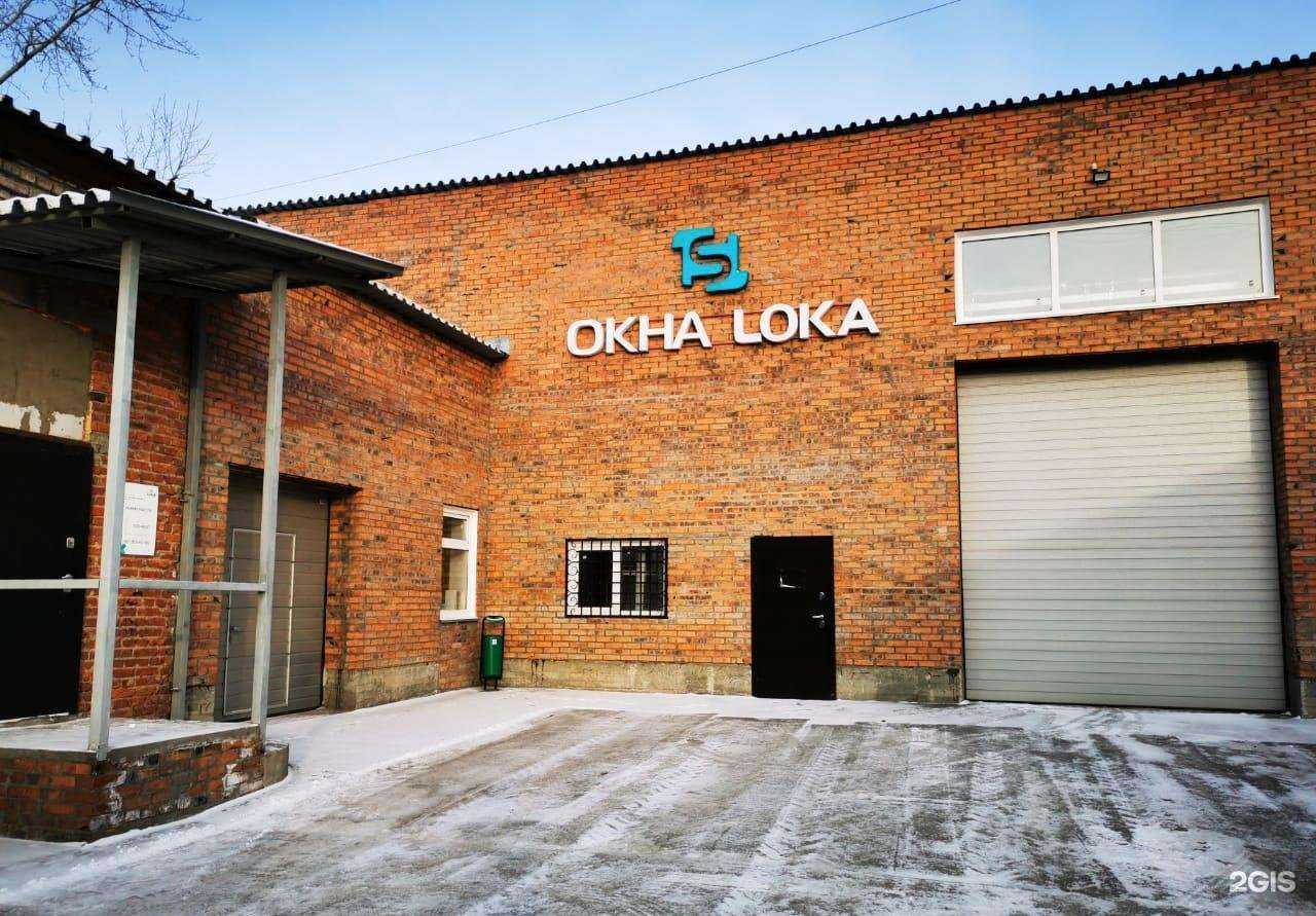 Отзывы на компанию LOKA в Новосибирске c фото