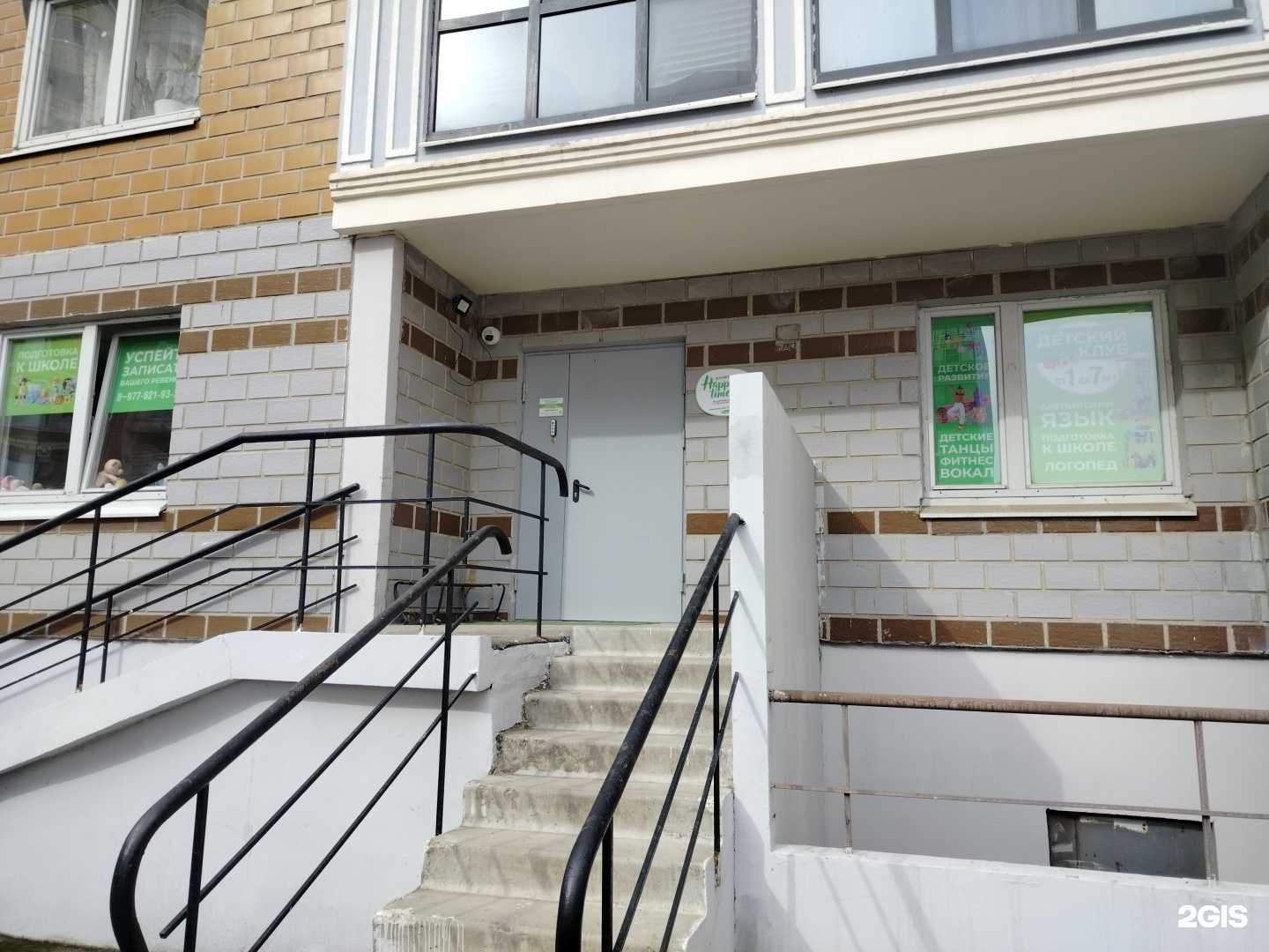 Отзывы на компанию Happy time в Звенигороде c фото