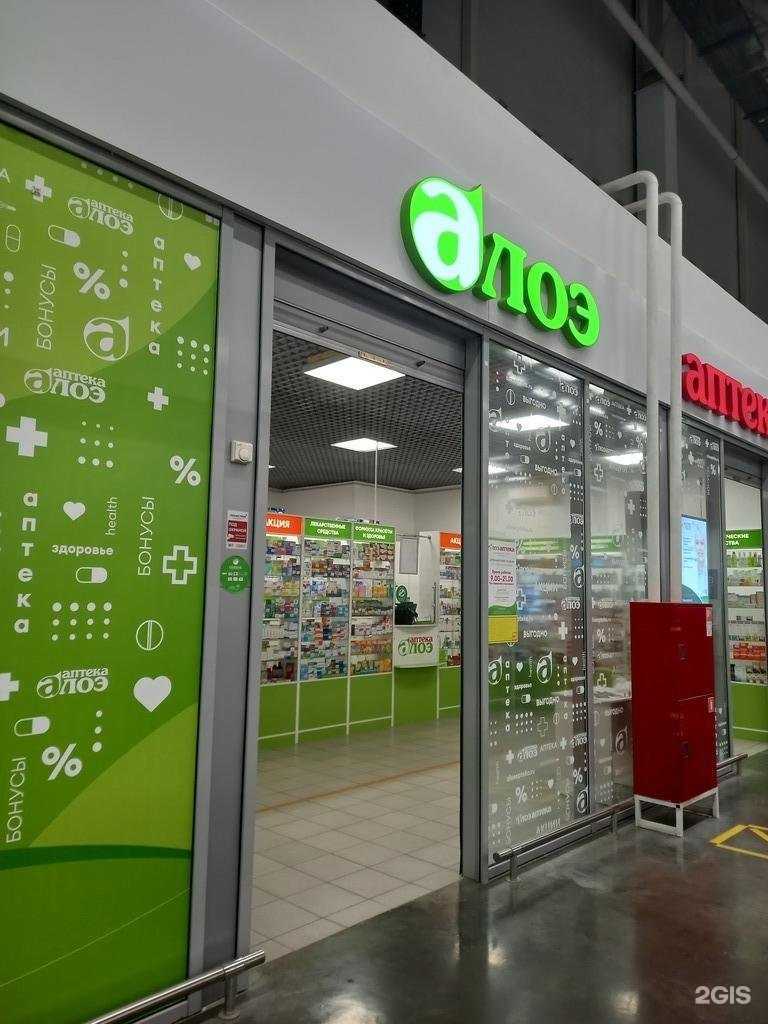 Отзывы на компанию Алоэ в Энгельсе c фото