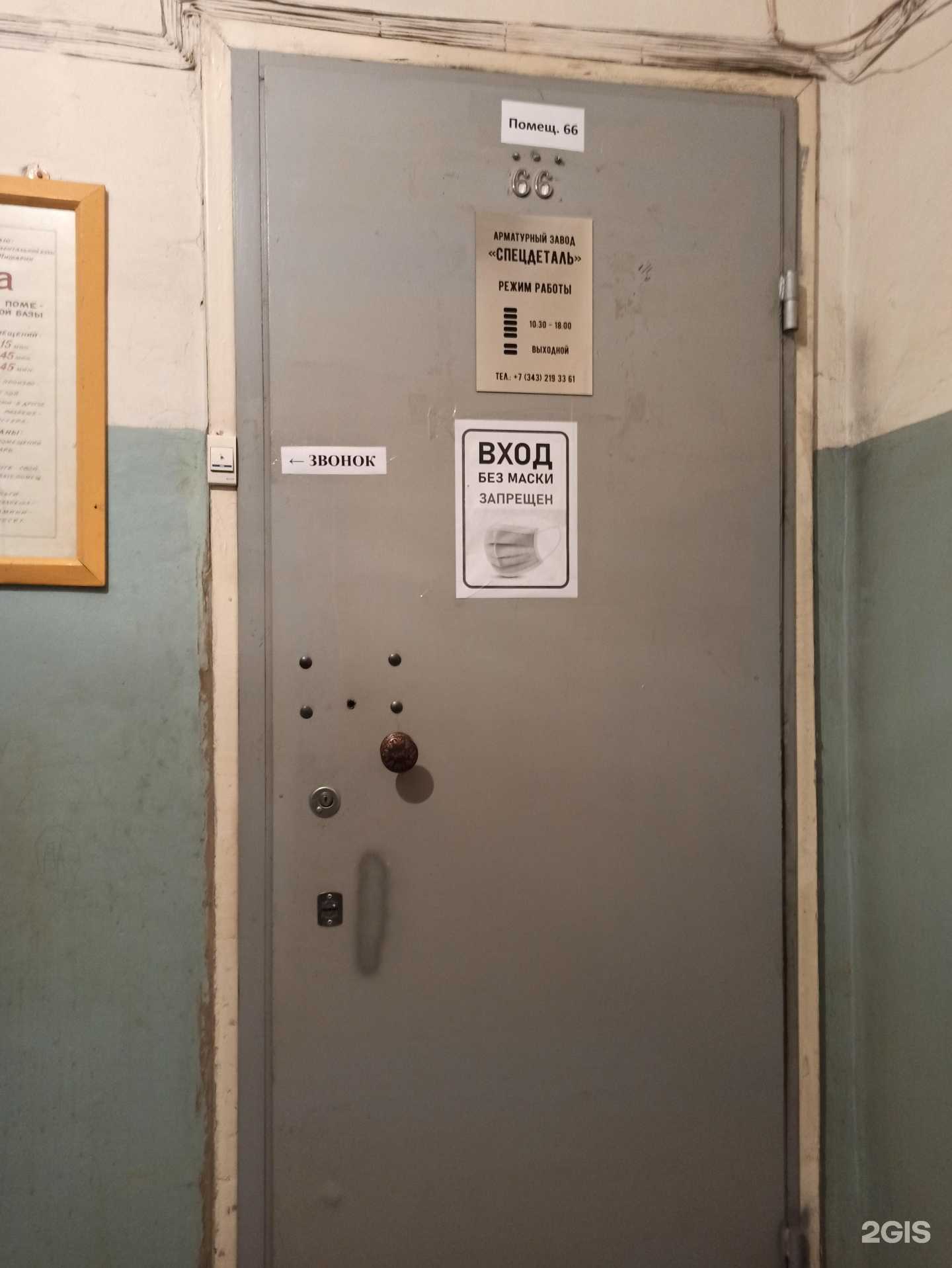 Отзывы на компанию Спецдеталь в г. Екатеринбург c фото