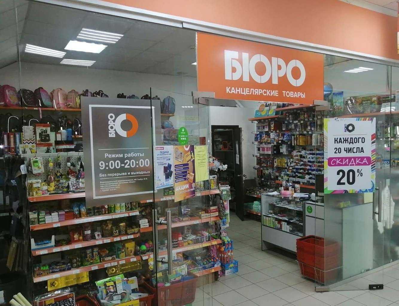 Отзывы на компанию Бюро в Мегионе c фото