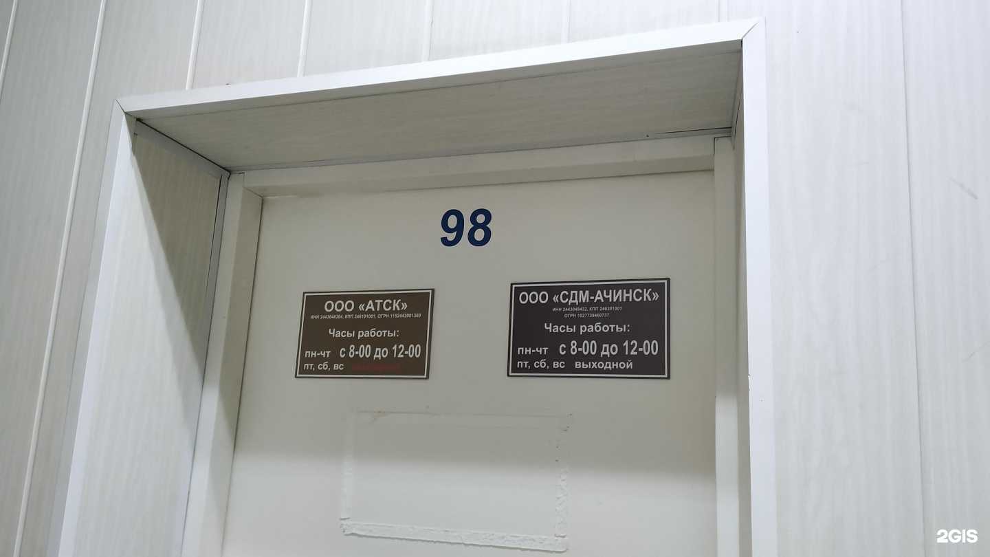 Отзывы на компанию АнкорМеталл в г. Красноярск c фото