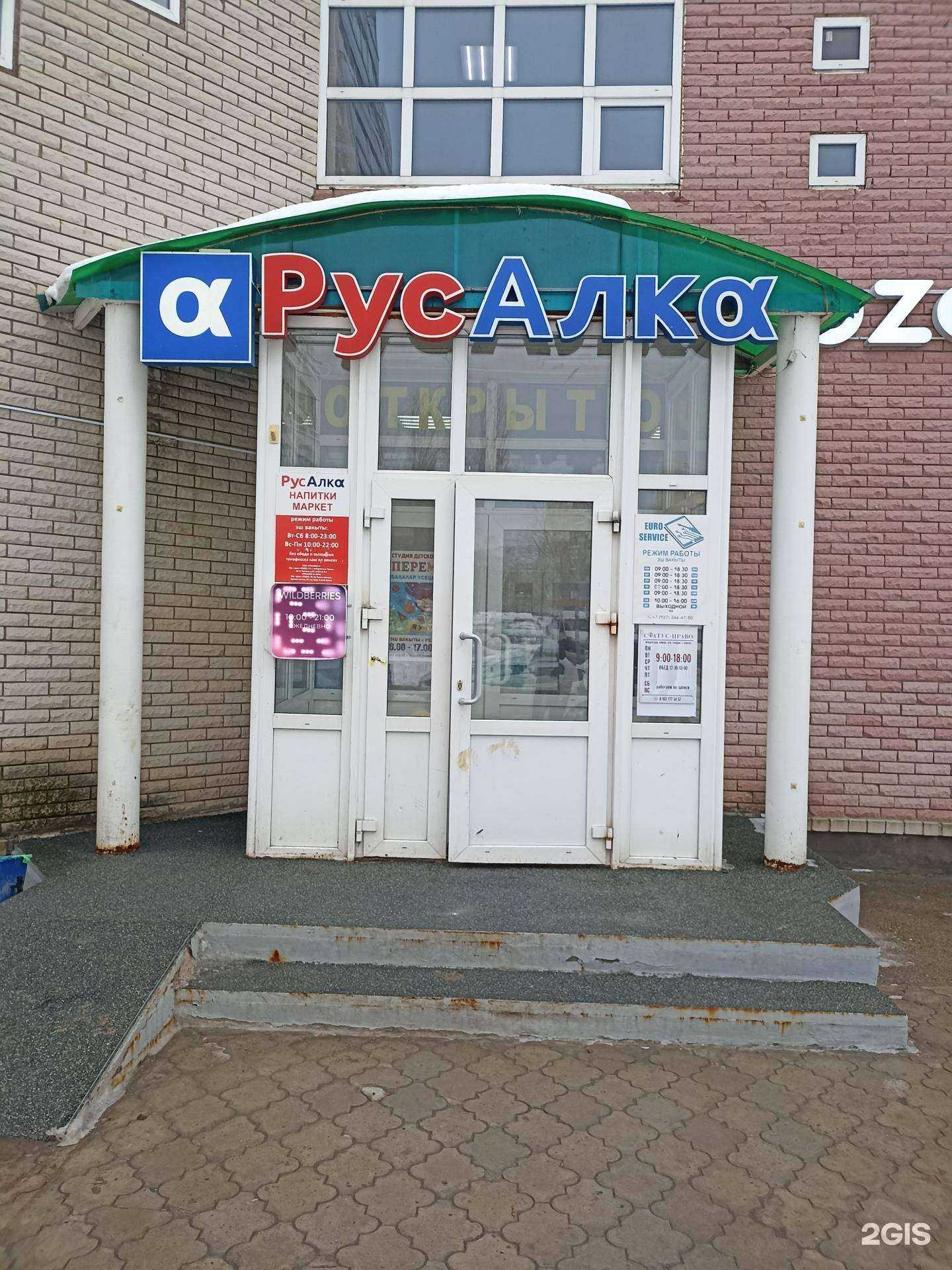 Отзывы на компанию Русалка  в Набережных Челнах c фото