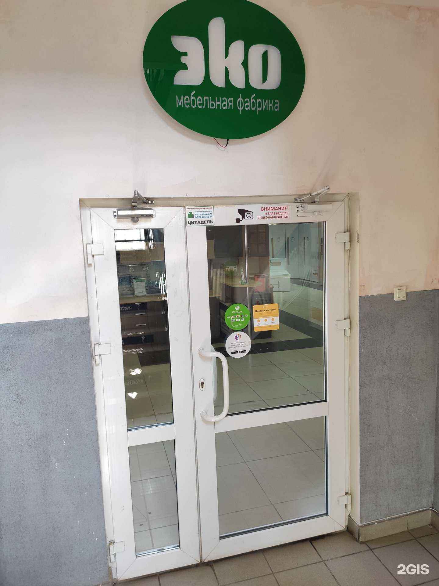 Отзывы на компанию Эко в г. Краснокамск c фото