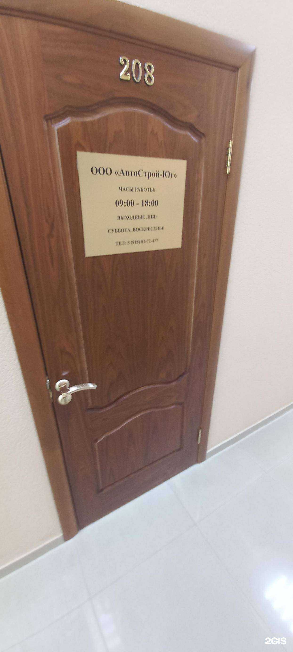 Отзывы на компанию Автострой-юг в г. Краснодар c фото