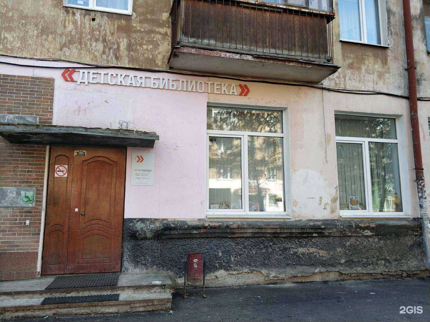 Отзывы на компанию Детская библиотека №5 им. Е.Ф. Трутневой в г. Пермь c фото