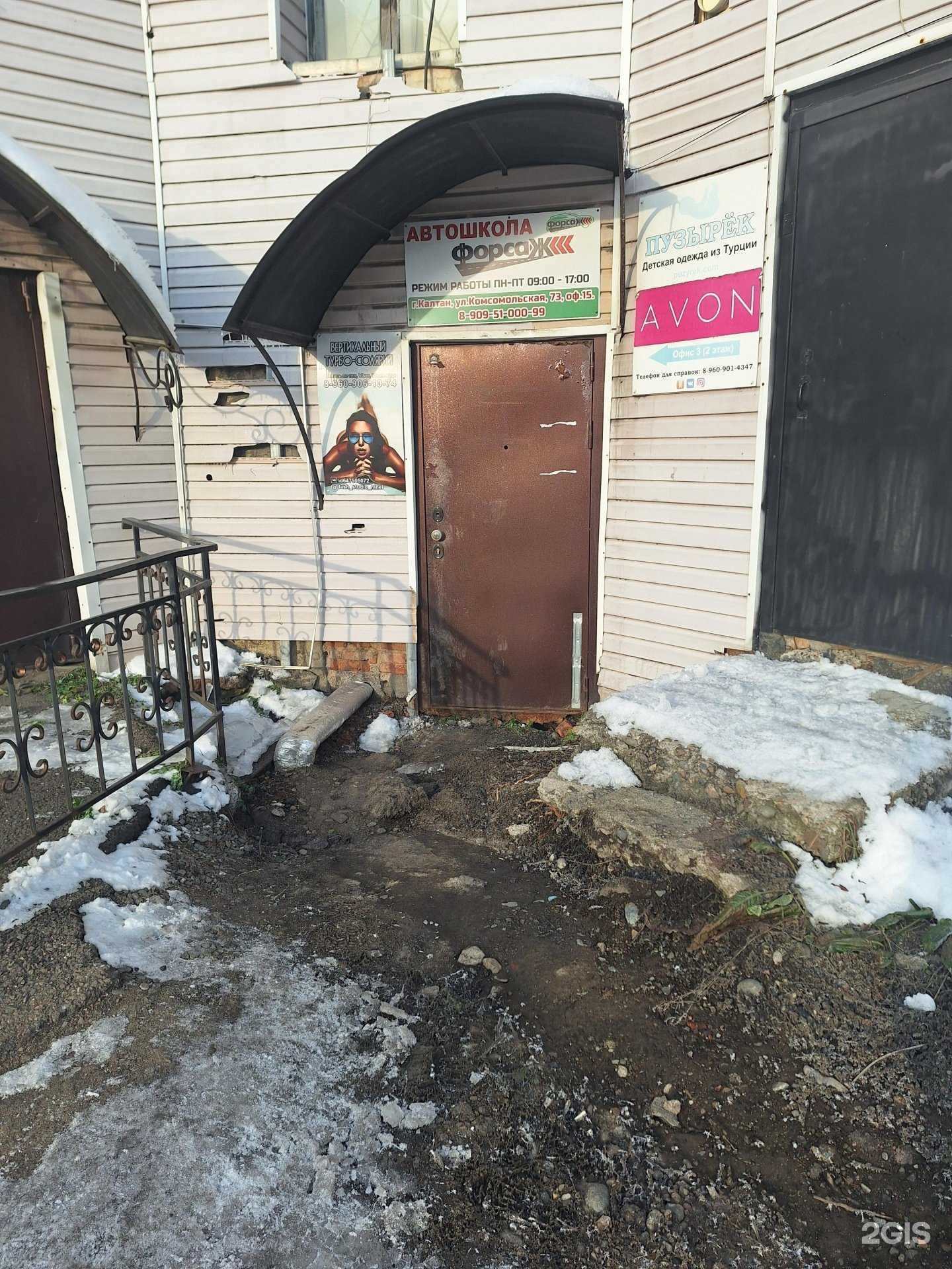 Отзывы на компанию Харон в г. Калтан c фото