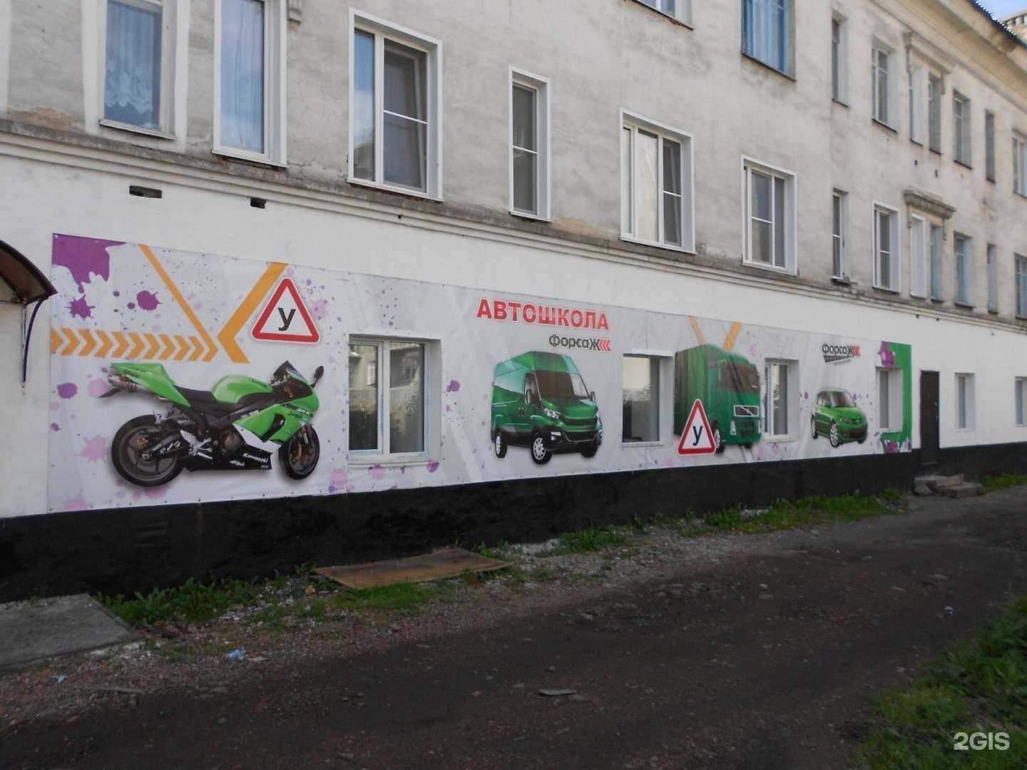 Отзывы на компанию Форсаж в Осинниках c фото